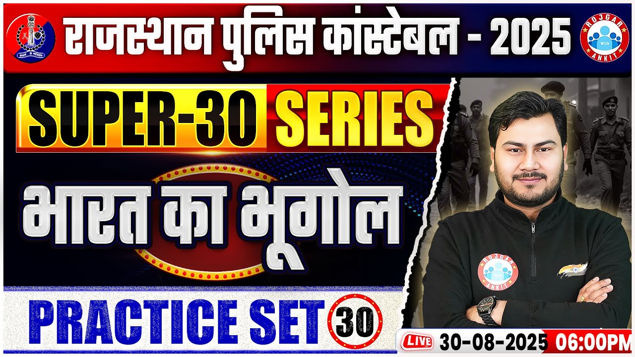 Rajasthan Police Indian Geography Class 2025 | Indian Geography Super 30 Series | Practice Set 30