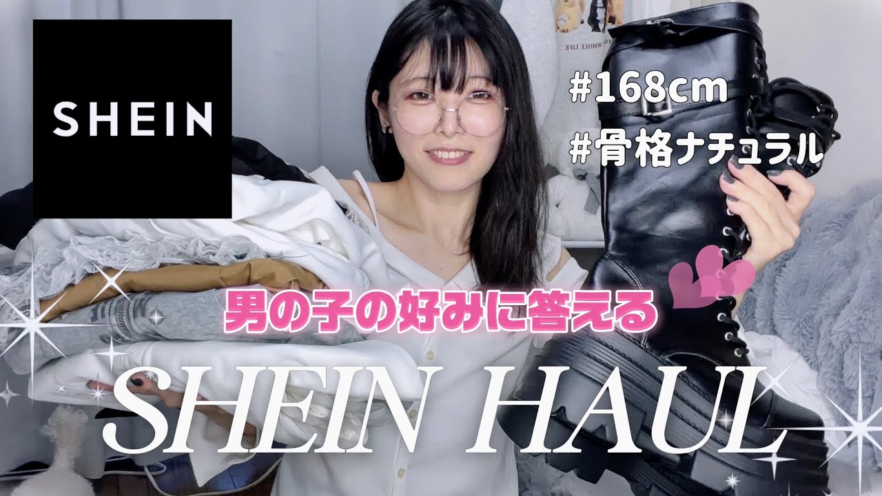 【SHEIN購入品】春服コーデ!!男の子の好みのデート服‪‪🖤可愛らしさ＋かっこ良さ✧*。