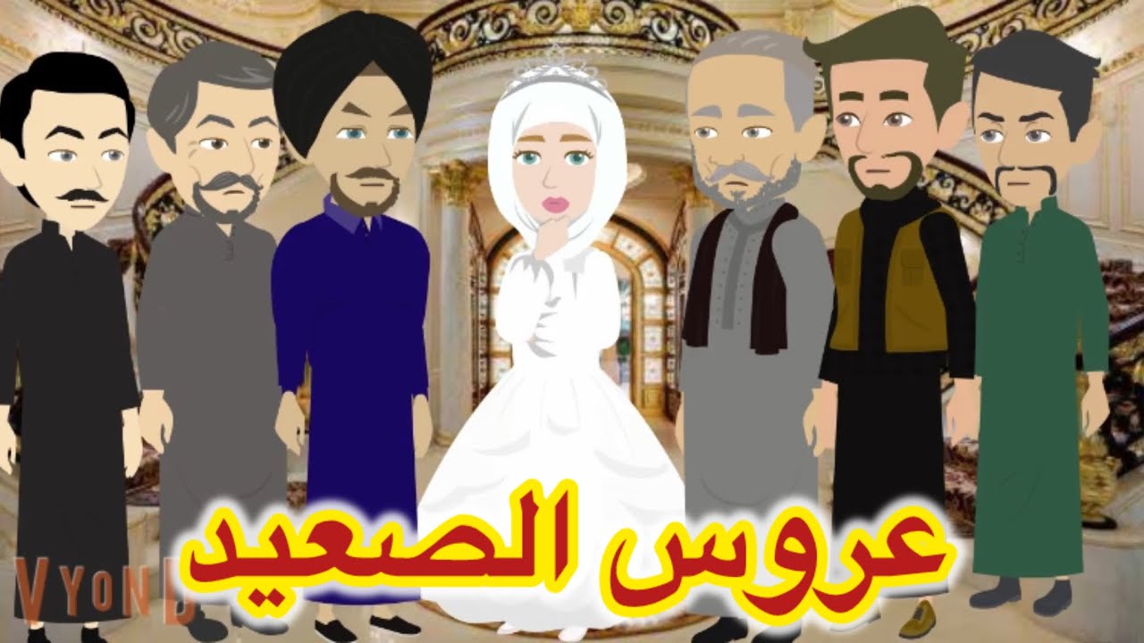 عروس الصعيد (مسلسل صعيدى)