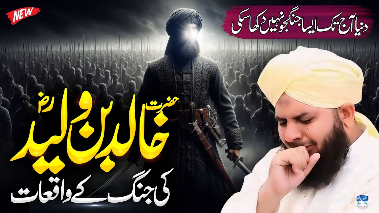 Hazrat Khalid Bin Waleed Ka Waqia - Full Emotional Bayan By Peer Ajmal Raza Qadri - New Bayan 2024