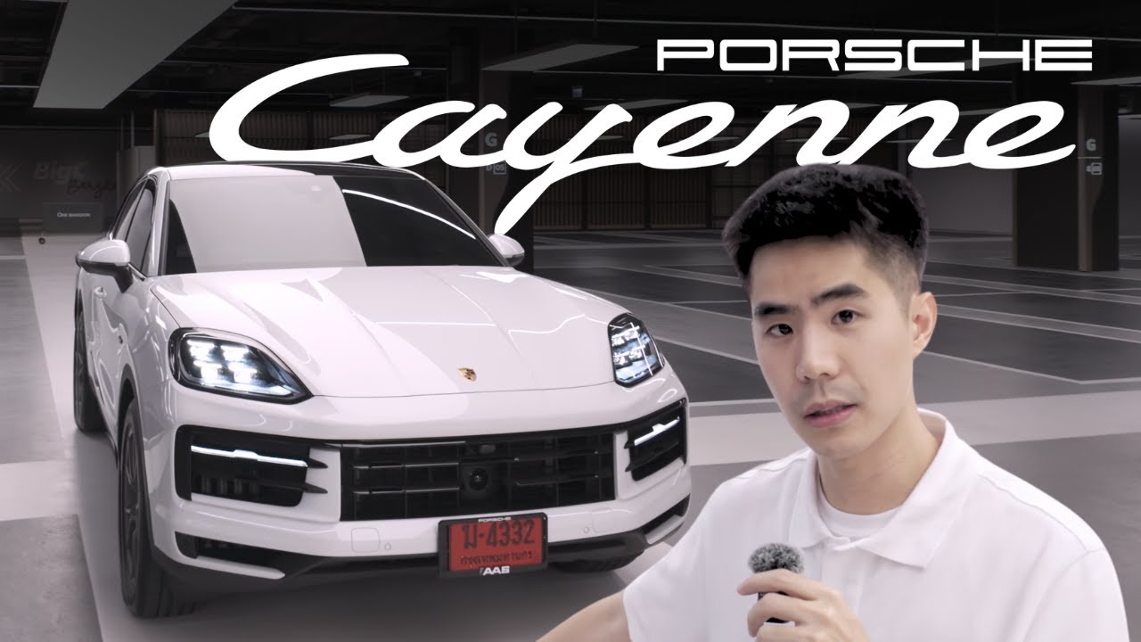Porsche Cayenne Coupé  ใหม่ล่าสุด - หรูแบบไม่เว่อร์ เท่แบบไม่ต้องแสดงออก