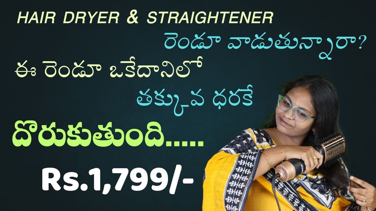 AGARO Volumizer Hair Dryer Review in Telugu#unboxing #viralvideo #yth #trendingvideo #hairstyle