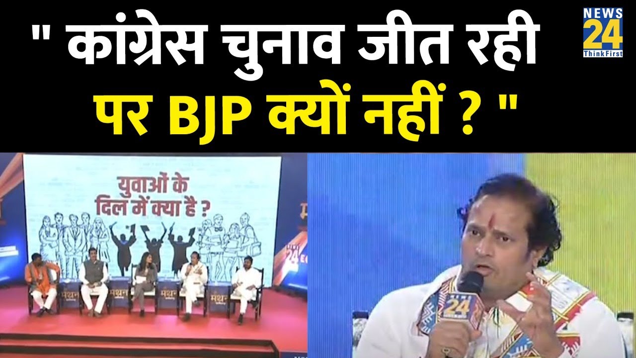 Chhattisgarh Manthan : कांग्रेस का BJP से सवाल 