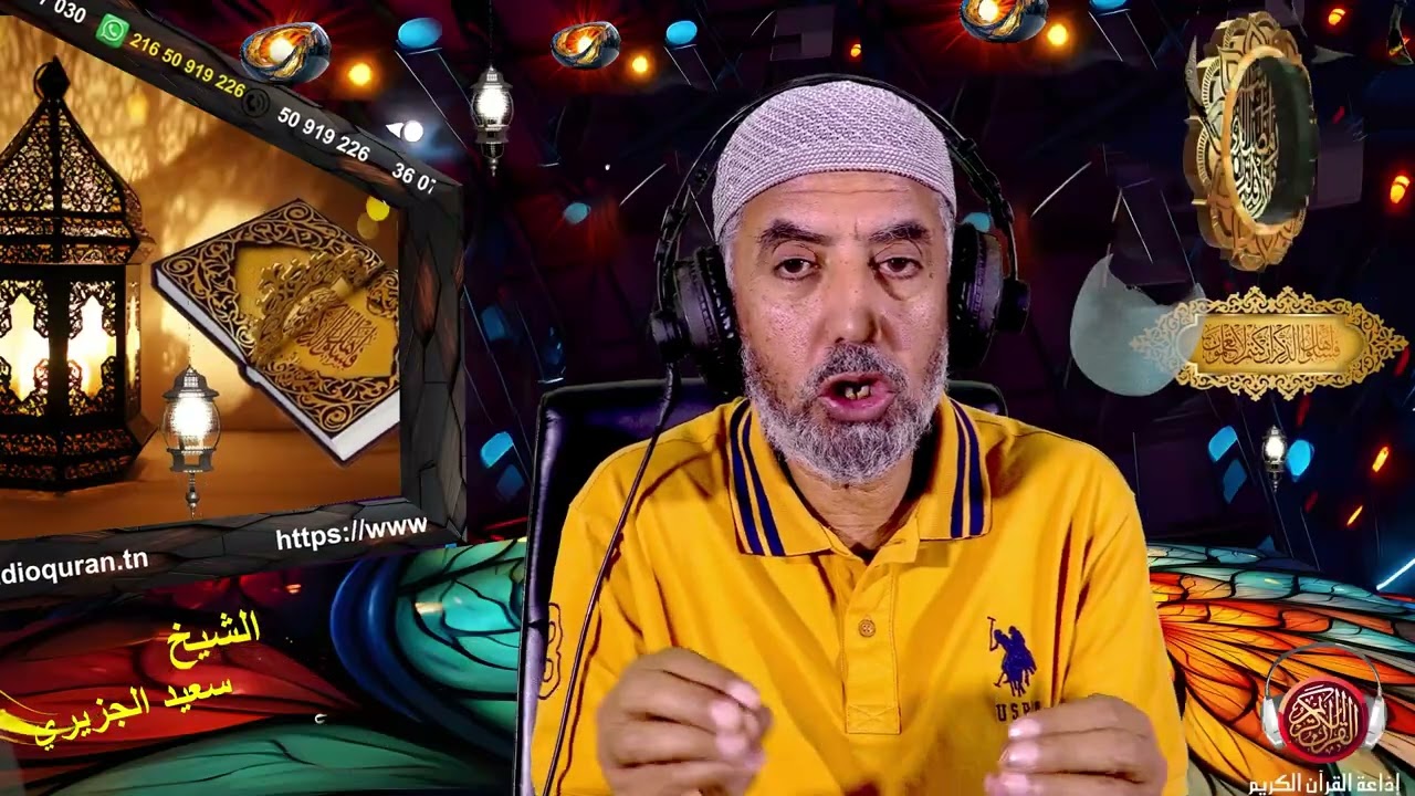حكم التبنيج في نهار رمضان   09 03 2026