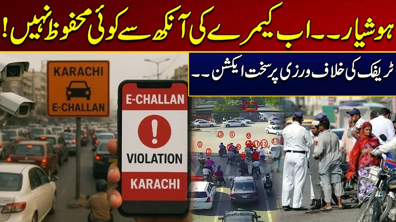 Strict Action Against Traffic Violations | Breaking News | City 21