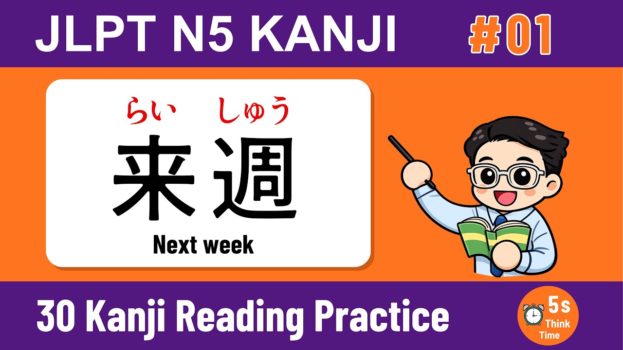 JLPT N5 KANJI READING PRACTICE TEST PART - 1 2026.