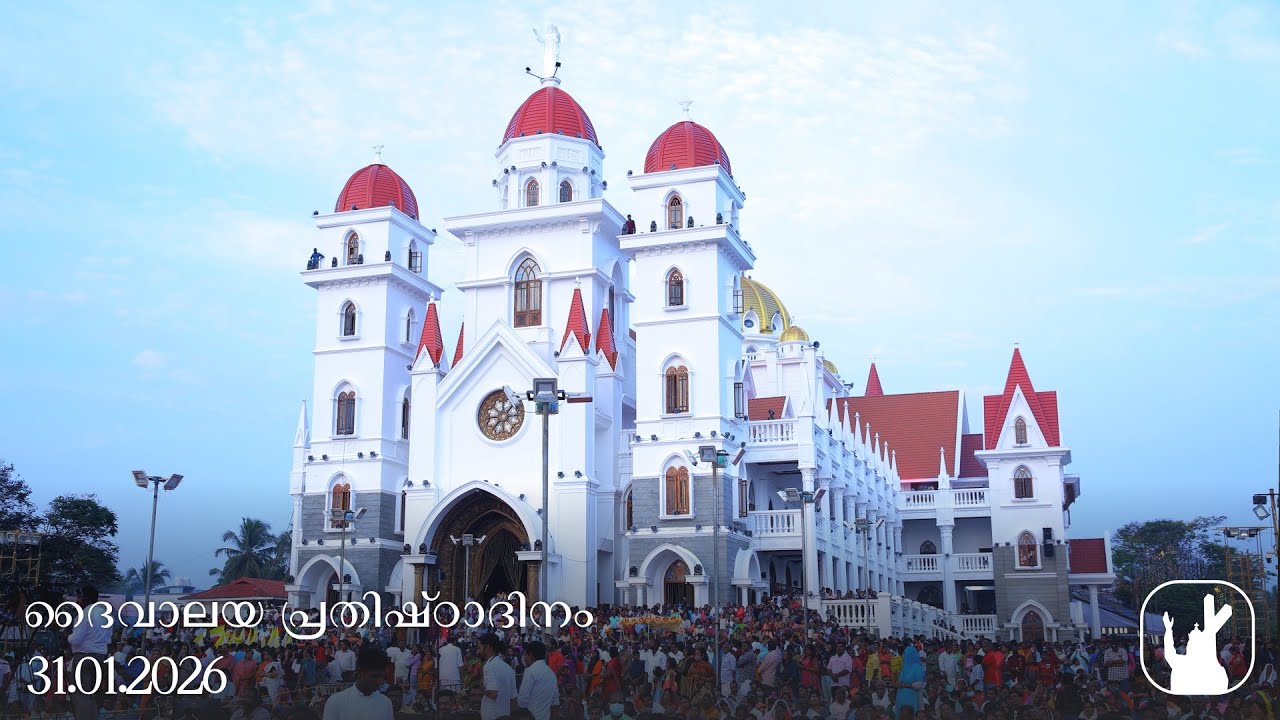 8-ാം ദൈവാലയ പ്രതിഷ്ഠാദിന വാർഷിക ദിവ്യബലി | 31-1-2026 | 5:30 PM | മാദ്രെ ദേ ദേവൂസ് ദേവാലയം വെട്ടുകാട്