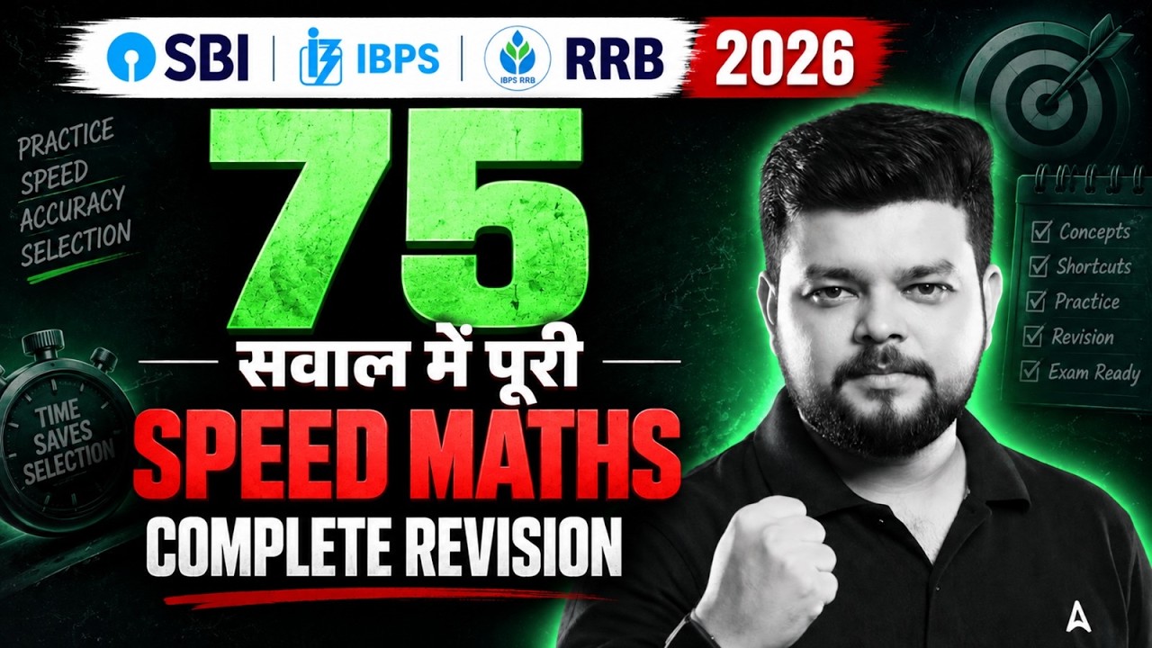 Speed Maths Complete Revision | 75 Important Questions | SBI, IBPS, RRB PO/Clerk 2026