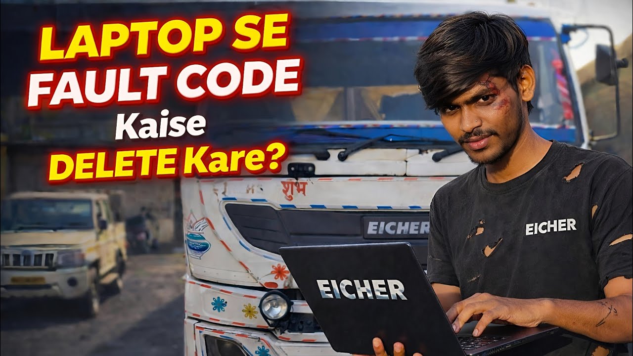 Eicher Trailer Fault Code Kaise Hataye? | Full Guide Hindi❣️