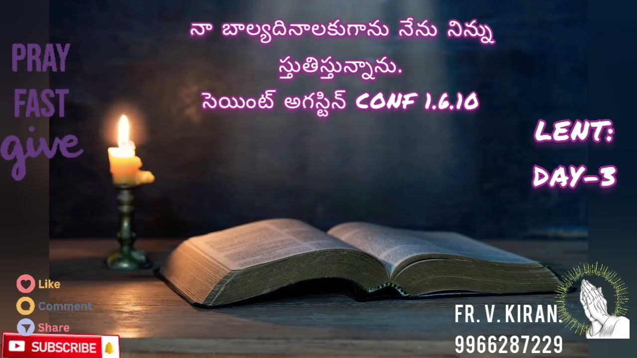 Lent3 # Lenten Reflection#verseoftheday#wordofgod#lenten message#telugu#st.augustine day 3