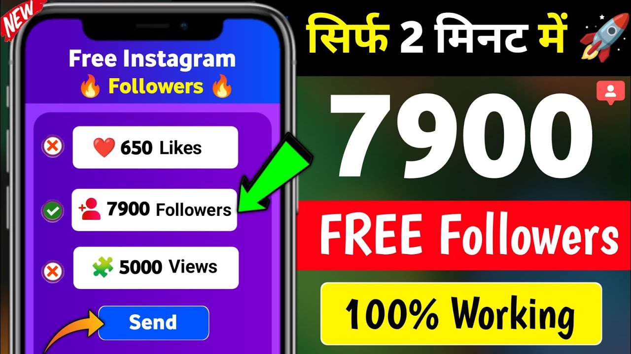 Instagram Follower Kaise Badhaye | Instagram Par Followers Kaise Badhaye | Free Instagram Followers