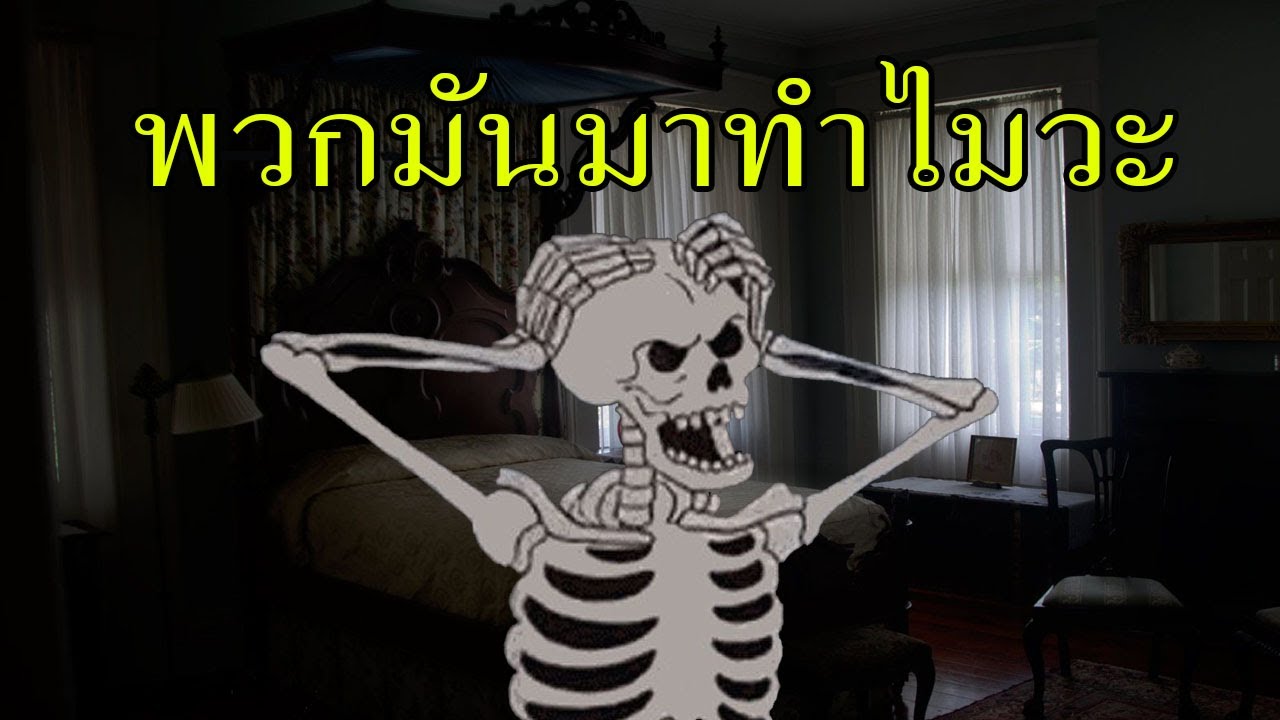 มาบ้านแล้วยังทำตัวแบบนี้ ตลกเอ่อ? #6