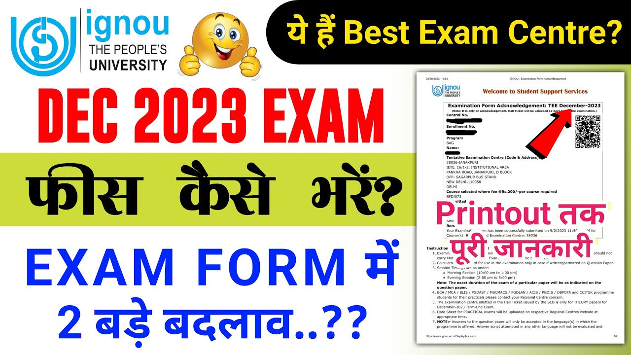 IGNOU Exam Form Fill Up Online 2023 | IGNOU Exam Form December 2023 | IGNOU Exam Fees Kaise Bhare