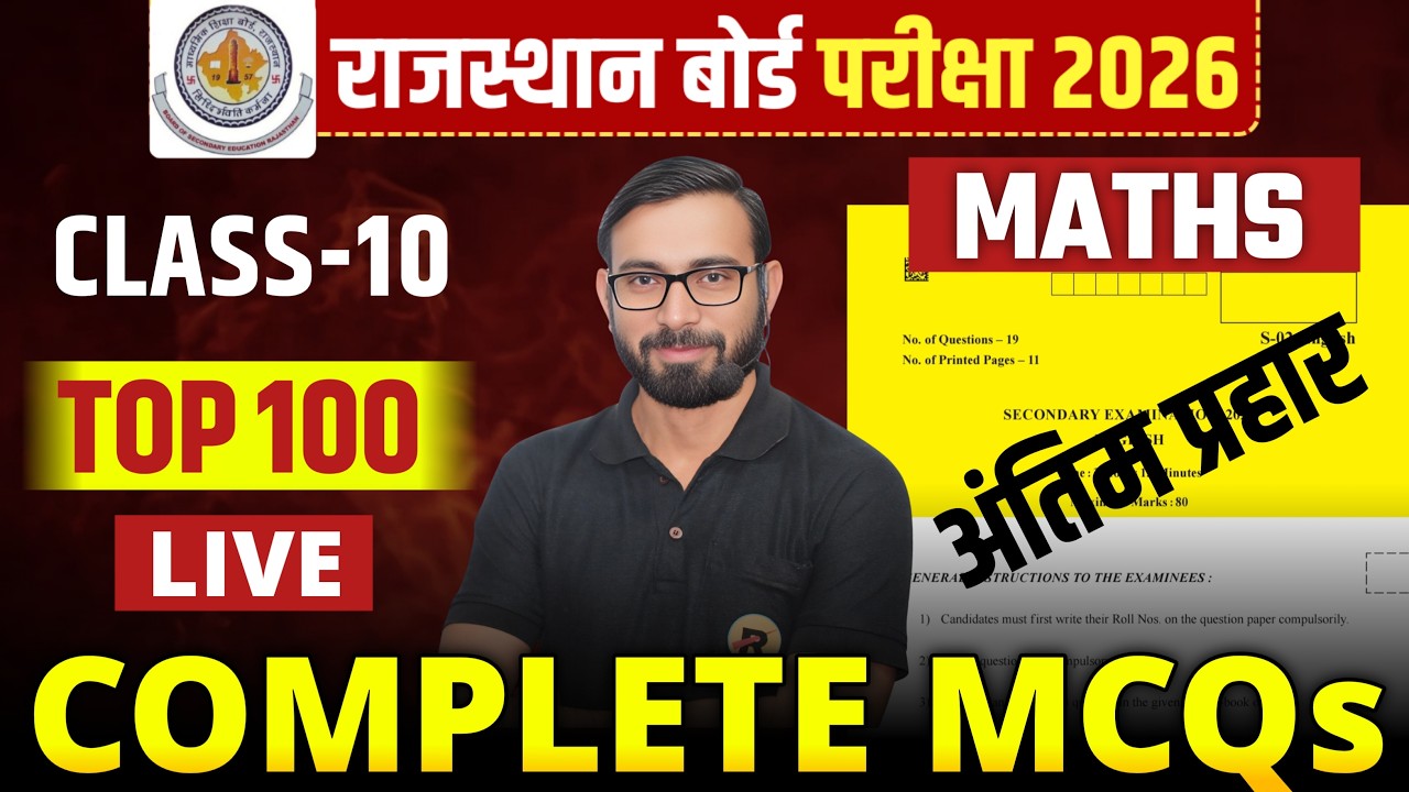 RBSE Class 10 Maths | Top 100 MCQs 2026 | 24 February 2026