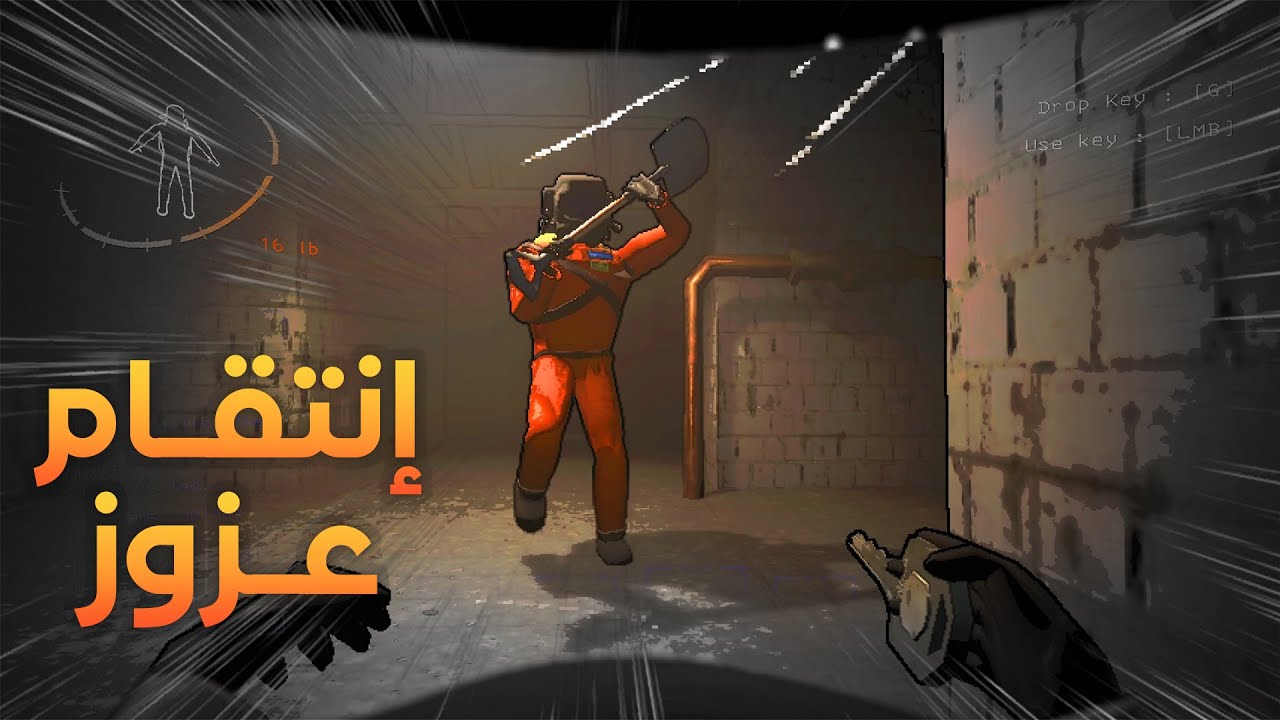 lethal company l غدرة المتابعين (ليثل كومبني)
