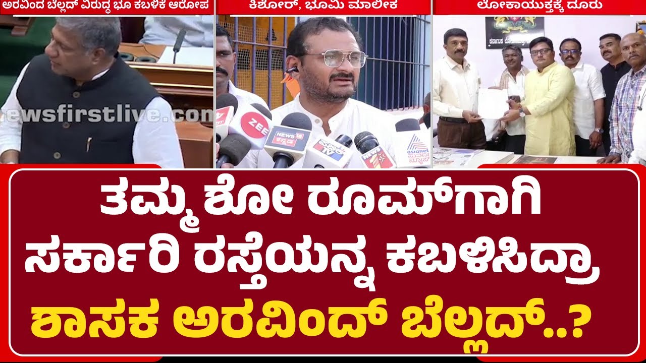 Land Encroachment : ಸರಕಾರಿ ಸಂಸ್ಥೆಗಳಿಗೆ ನೋಟಿಸ್ ನೀಡಿರೋ ಲೋಕಾ ಪೊಲೀಸರು  | Hubli-Dharwad