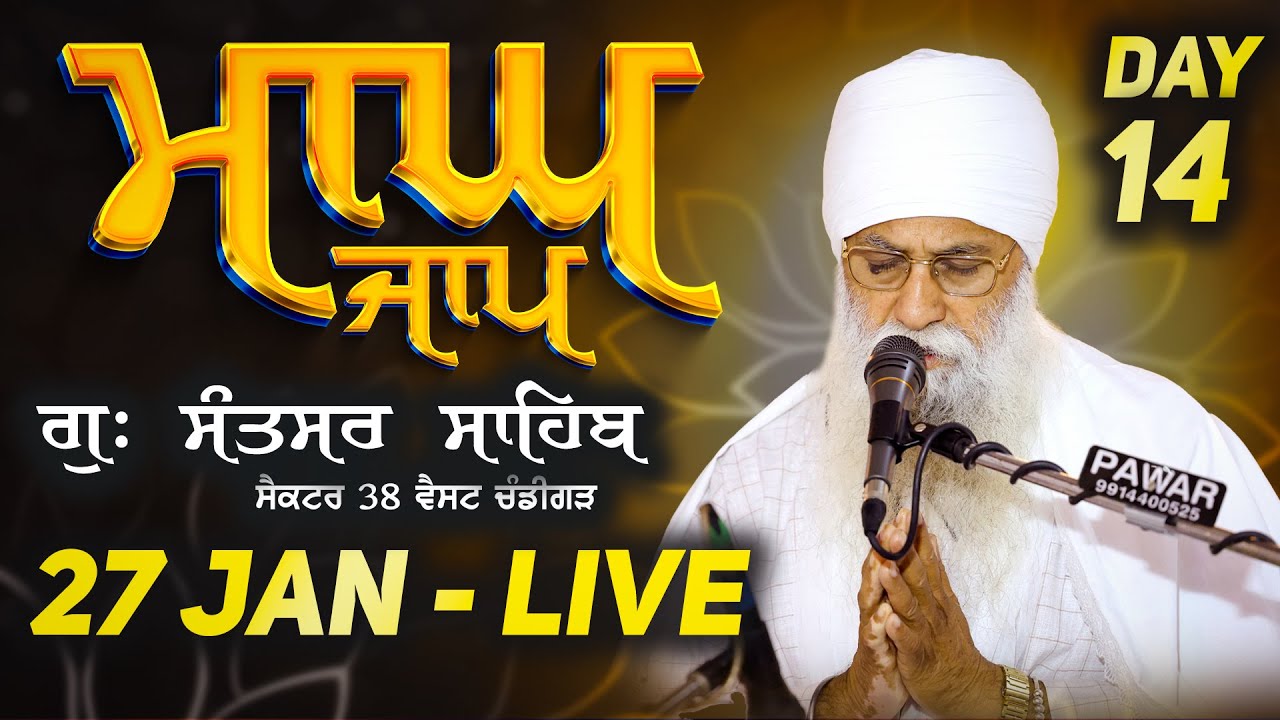 Live || Magh Jaap || 27 Jan 2026 || G. Santsar Sahib Chandigarh