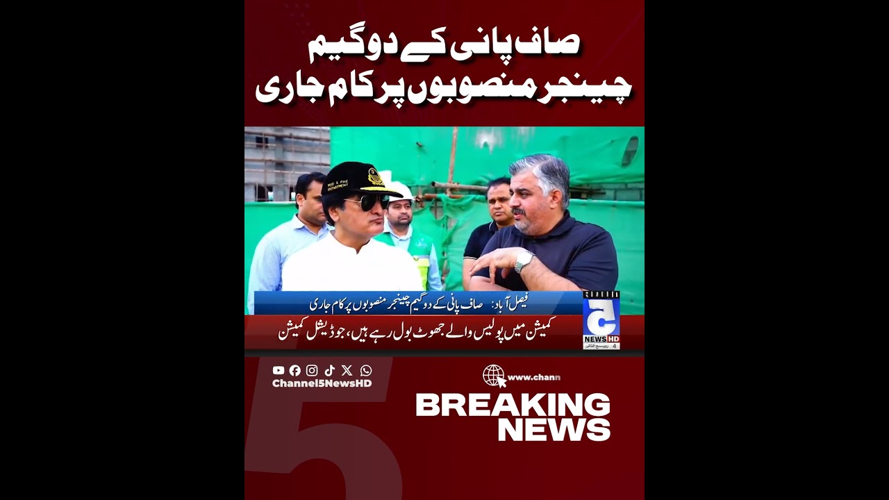 Work Underway on Two Game-Changing Clean Water Projects | BREAKING NEWS | Channel5NewsHD