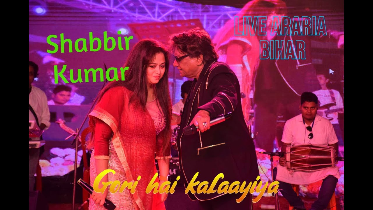 Gori Hain Kalaiyan Araria Live show shabbir kumar | 4K | एक शाम पत्रकारों के नाम