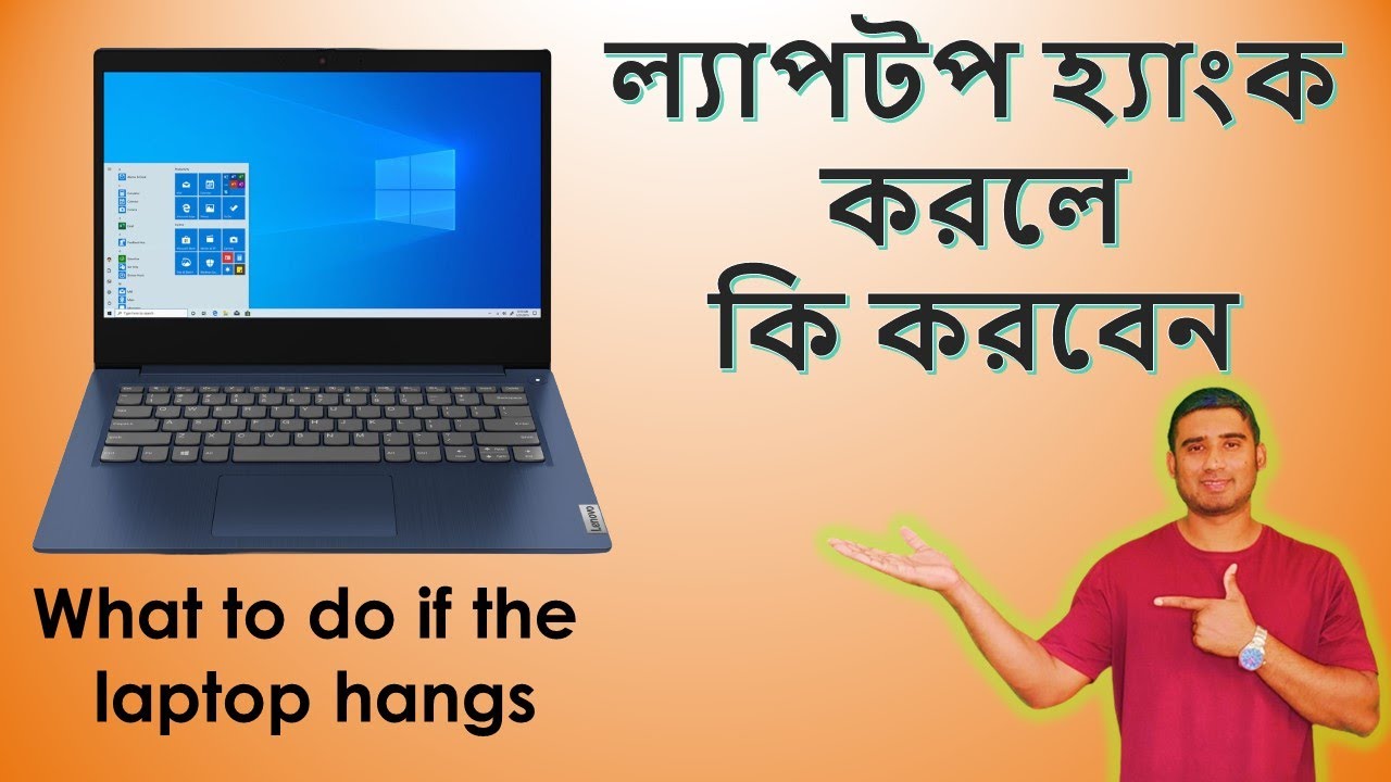 ল্যাপটপ হ্যাংক করলে কি করবেন 2023 / What to do if the laptop hangs