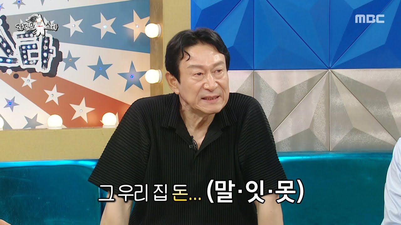[라디오스타] 김응수의 자랑!👏 두 딸 자랑에 행복한 김응수🤭, MBC 250827 방송