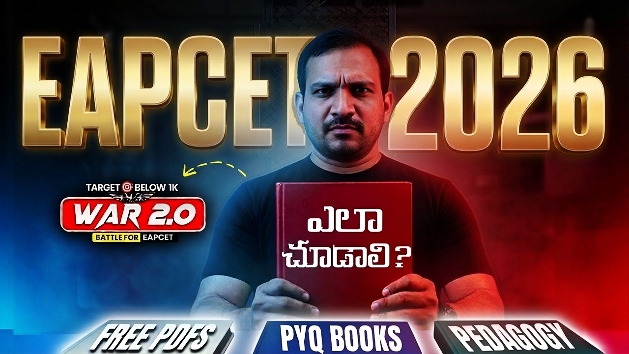 WAR 2.0 లో EAPCET PYQ Books pdf and Pedagogy ఎలా చూడాలి?
