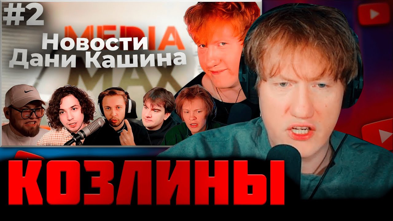 DK СМОТРИТ 