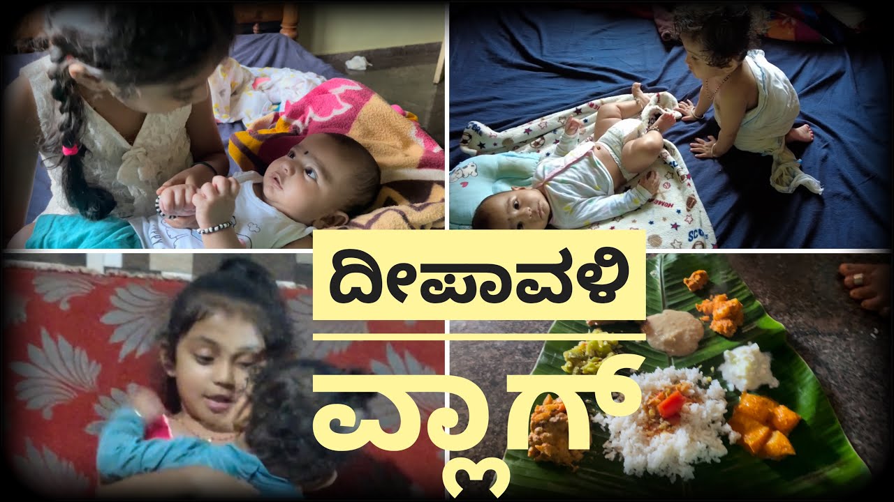 ನನ್ನ ಮಗ ಮತ್ತು ಅಳಿಯನ ಜೊತೆ  ಮೊದಲ ದೀಪಾವಳಿ🪔🪔 Simple Family Vlogs| Daily Vlogs