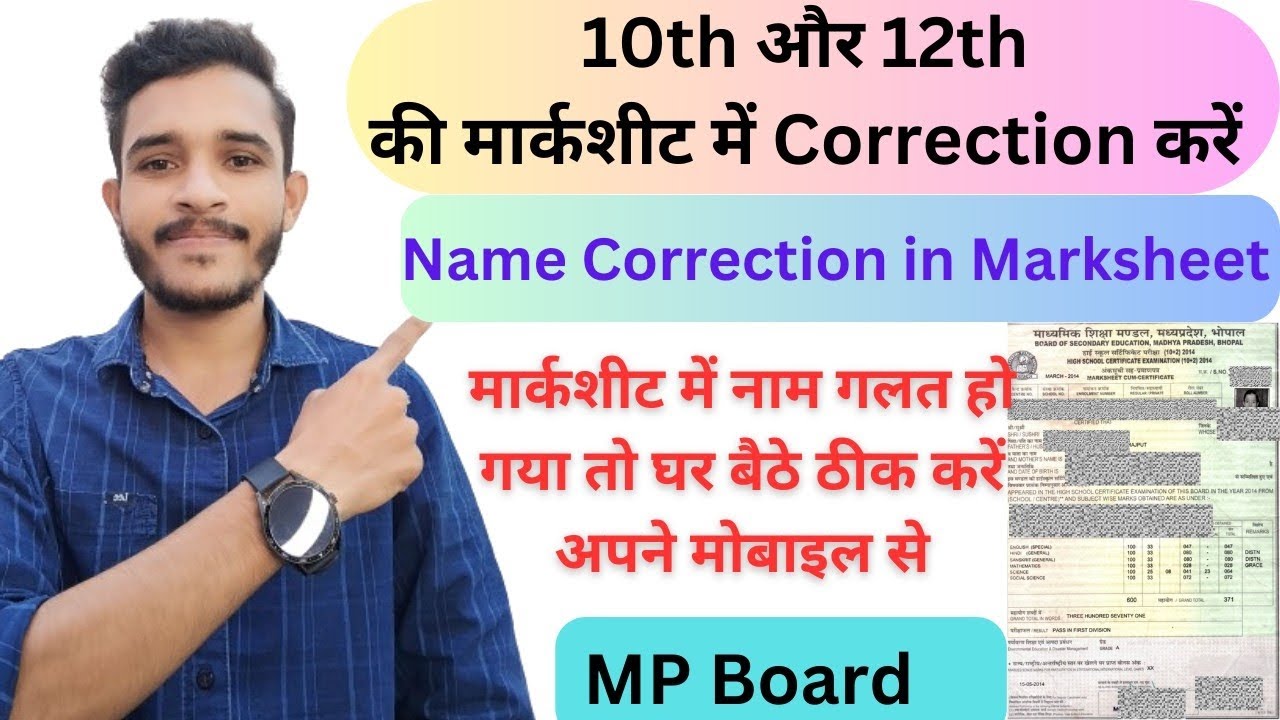 mp board 10th or 12th marksheet Correction. mp board marksheet Correction . marksheet Correction.