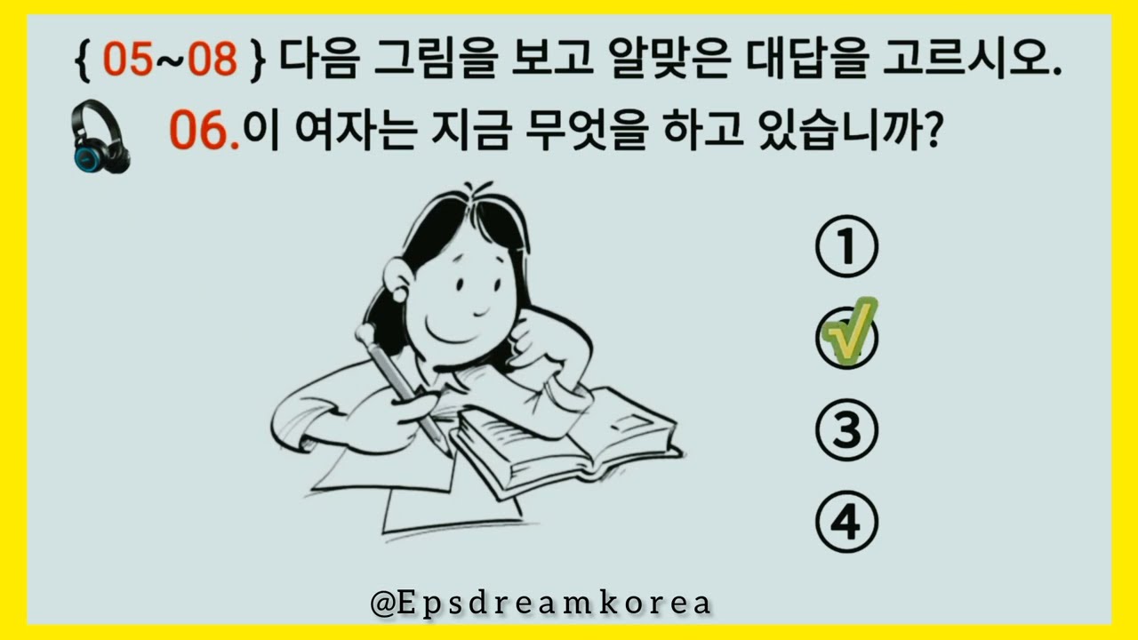 EPS TOPIK Listening Test (2024) Model Questions Auto Fill Answers Exam-듣기 문제 Part-2