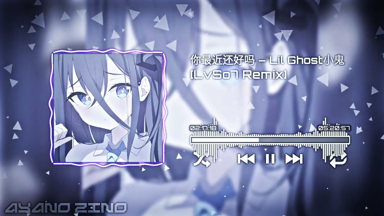 你最近还好吗 – Lil Ghost小鬼 [LvSo7 Remix]