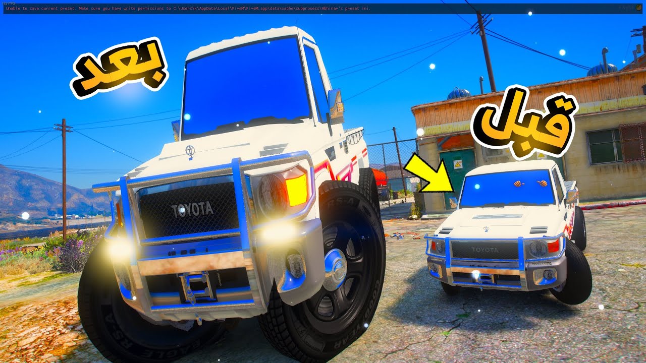 حولنا الشاص الصغير الى شاص مربع...😱!! | فلم قراند GTA V