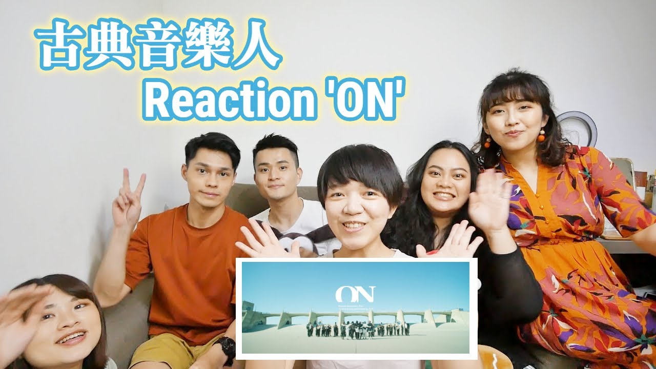 古典音樂人看防彈少年團 'ON' 的反應 Reaction to BTS 'ON' ft. 音樂系畢業然後呢