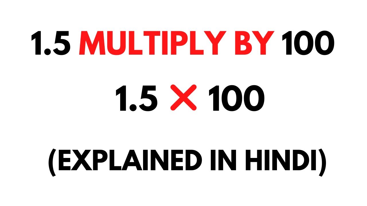 How to Multiply 1.5 by 100 ( Multiply 1.5 x 100 ), Explained in Hindi.