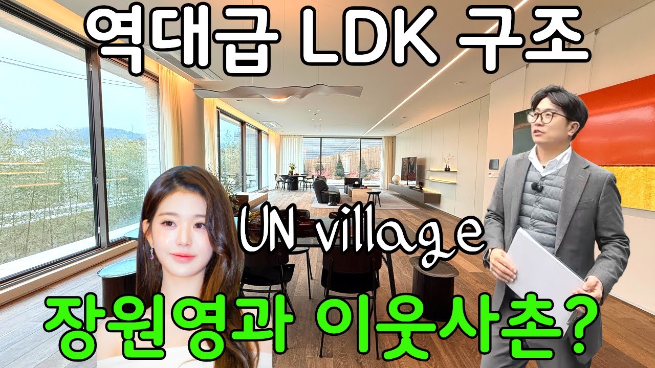 라스코 더 맨션 한남동 유엔빌리지 남산뷰 프라이빗 고급주택