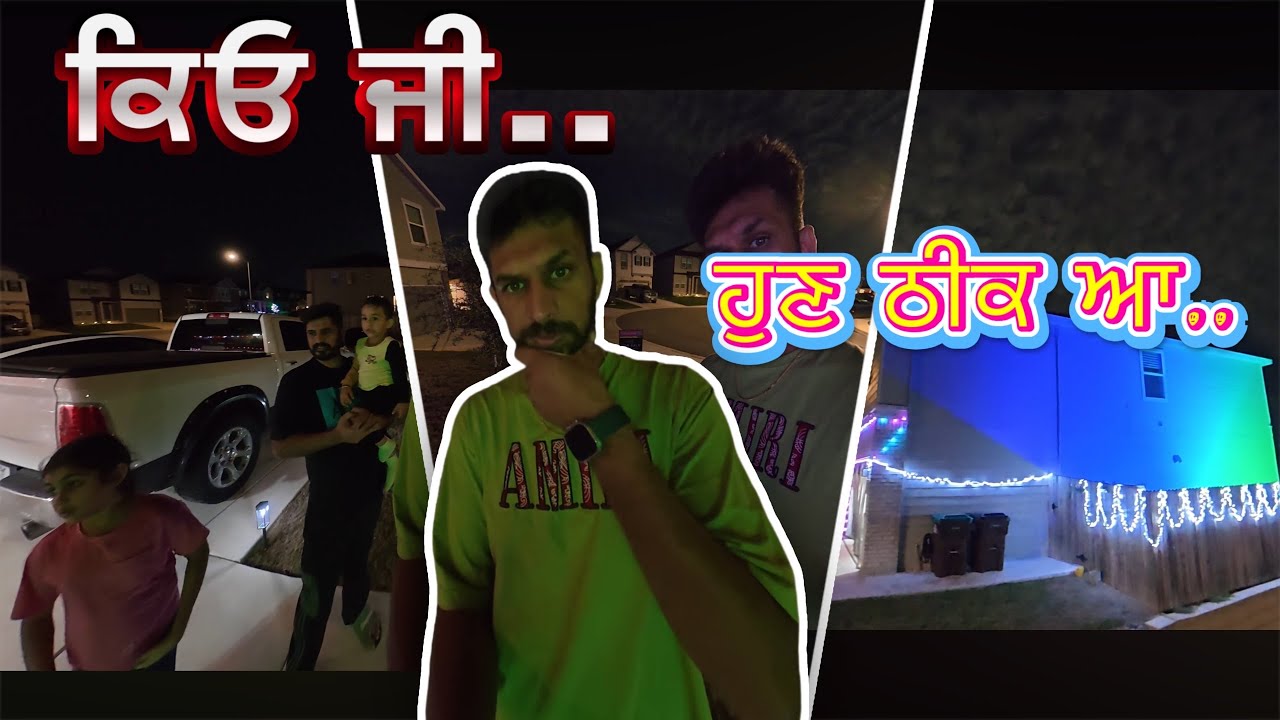 ਲੜੀਆਂ/ਲਾਇਟ ਲਾਓਣ ਲੱਗੇ ਪੈ ਗਿਆ ਪੰਗਾ | ft. Darshan Sidhu