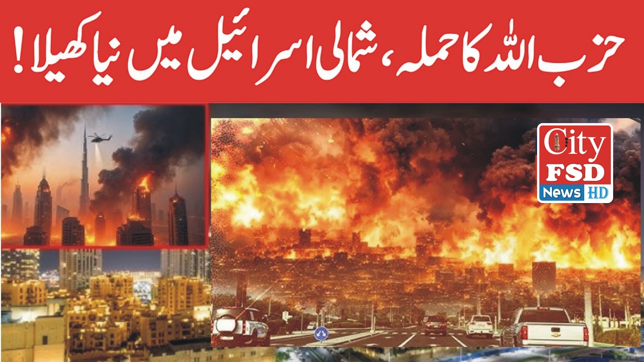 Iran Launches 80th Wave Of Retaliatory Attacks On Israel#cityfsdnews