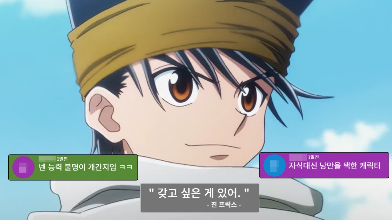 진 프릭스는 어떤 캐릭터일까 ?