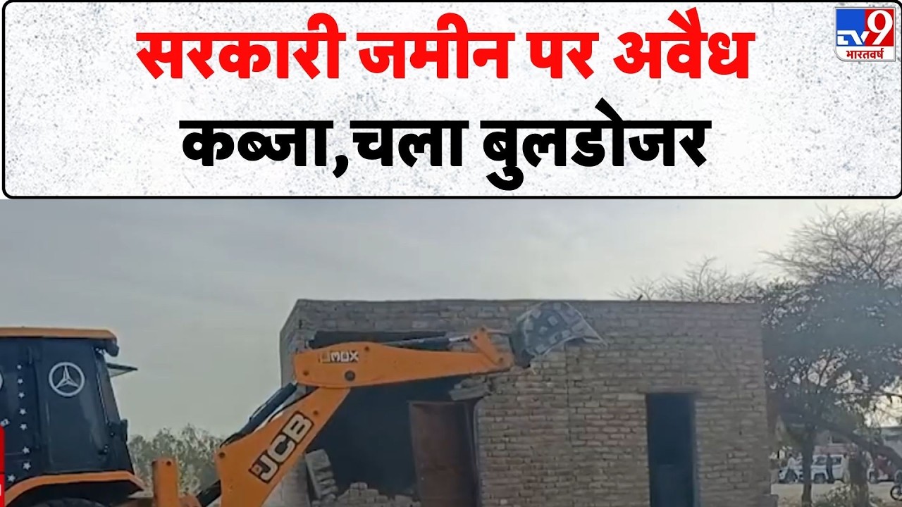 Rajasthan Bulldozer Action: राजस्थान में सरकारी जमीन पर अवैध कब्जा, चला बुलडोजर- Tv9 | Encroachment