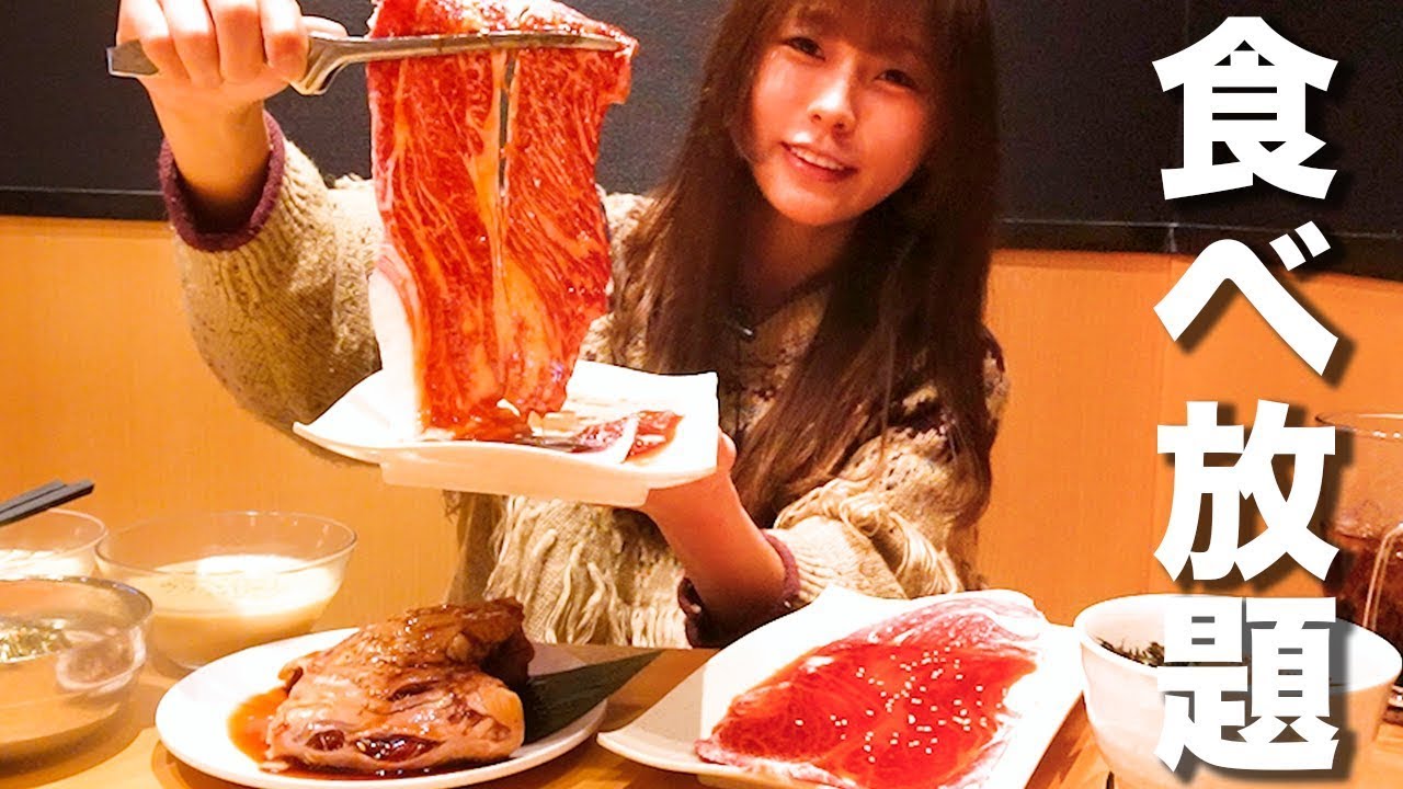 【大食い】焼肉きんぐ食べ放題で何円分食べれる？