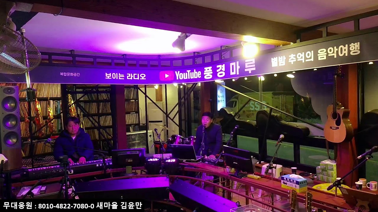 유달산愛산다네/335회~ 일요라이브여행