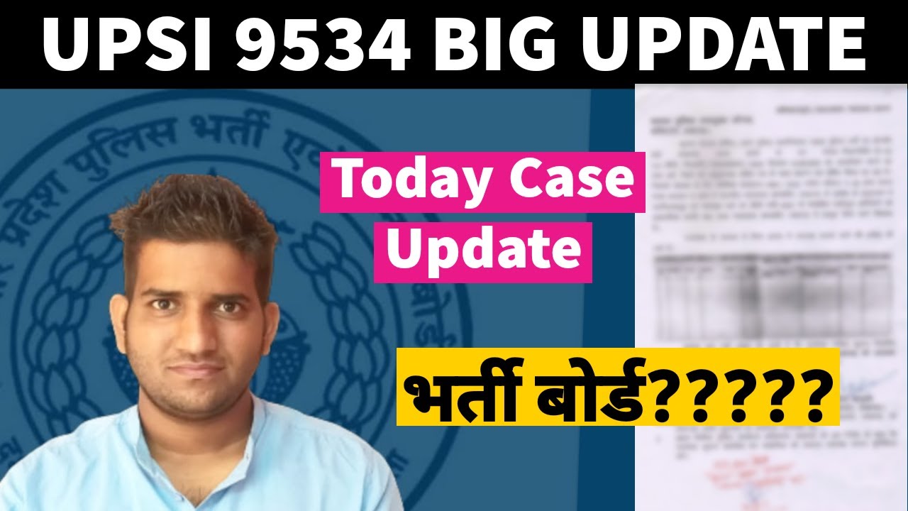 upsi 2021 / upsi court case update / upsi latest update