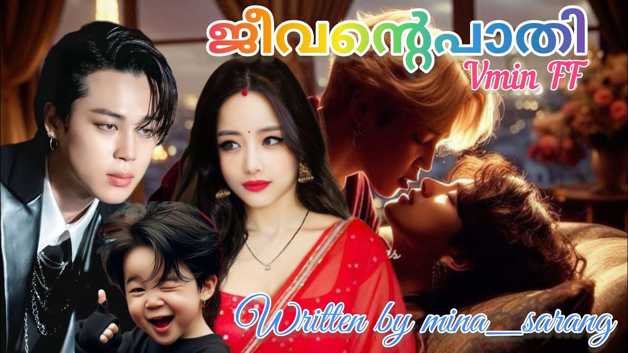 ജീവൻ്റെ പാതി ❤️‍🩹 Vmin ff || Written by @Mina_Sarang || 🔞🎧 Episode 31 || #vmin #jk #btsedit #ff #bts