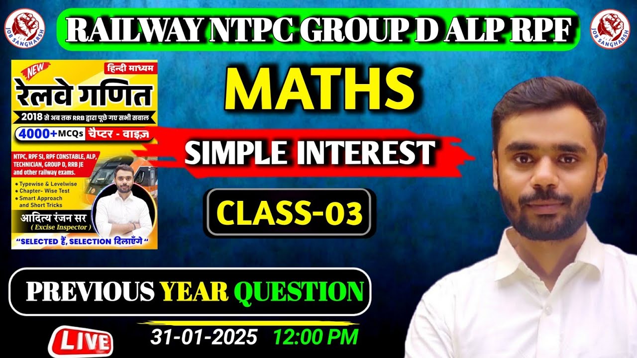 रेलवे गणित | class-03 | Simple Interest | RPF SI | GROUP D | NTPC ALP | Aditya rajan sir |