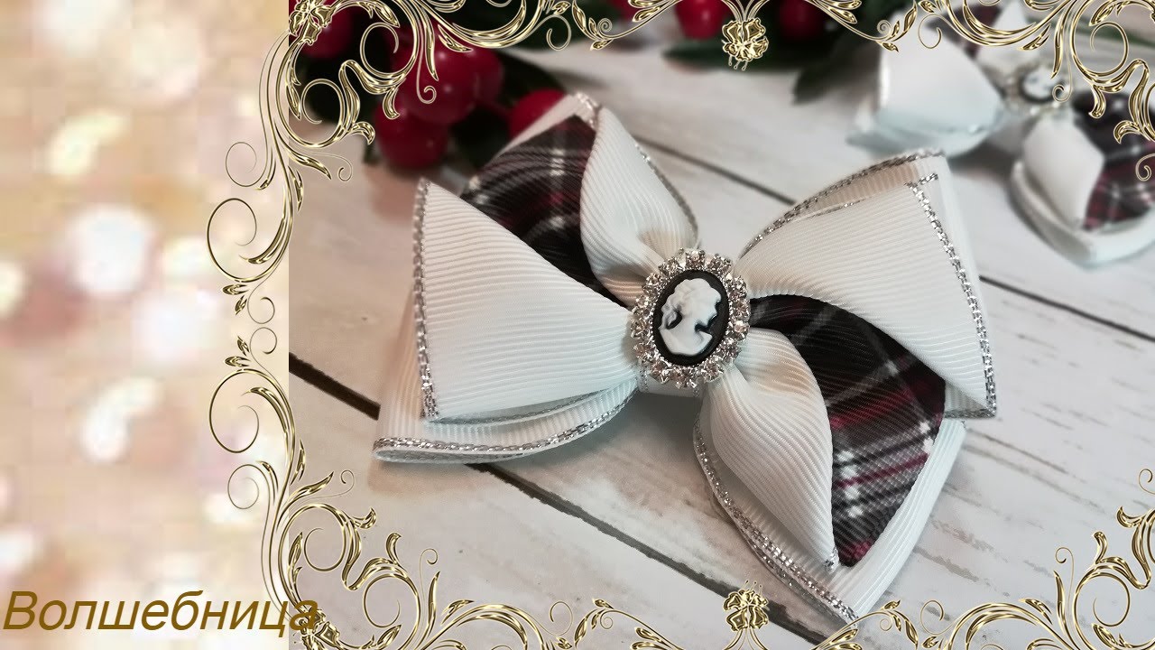 Нарядные бантики  из лент своими руками/DIY ribbon bows