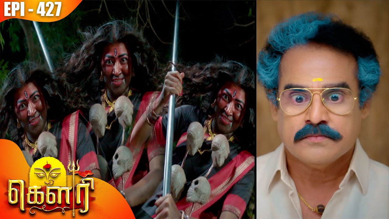 கௌரி | Gauri |  Episode - 427 | Kalaignar TV