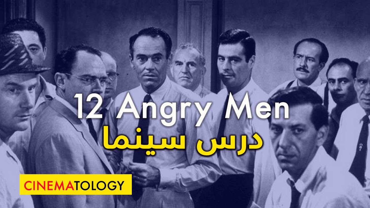CINEMATOLOGY: 12 Angry Men - درس سينما