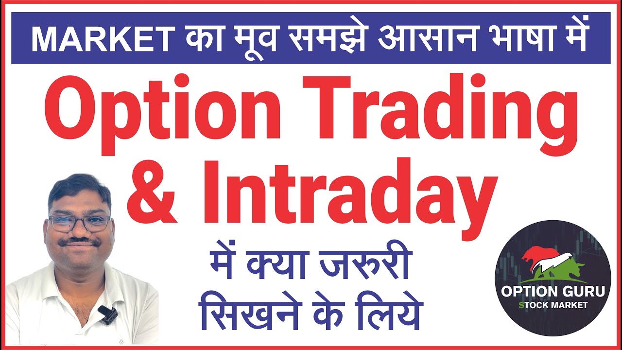 Important topic for Option Trading & Intraday Trading, Option Guru Stock Market