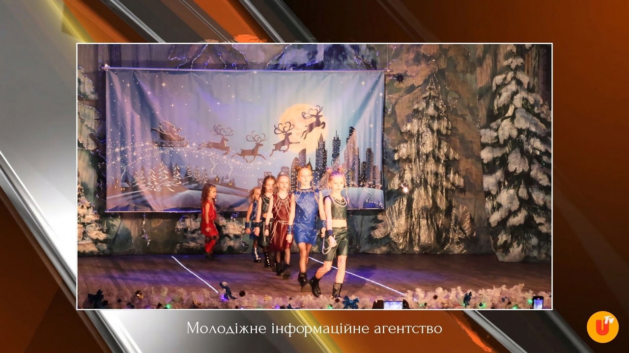 Традиційний зимовий показ дефіле — Новорічний калейдоскоп | МІА, 26.12.2025