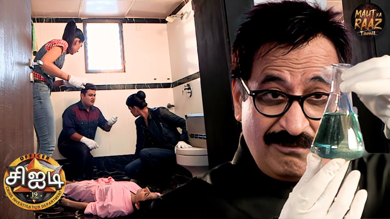 உலகின் மிக ஆபத்தான விஷத்தின் வழக்கு CID-க்கு வந்தபோது | Best Of CID Tamil | New Episode 2025